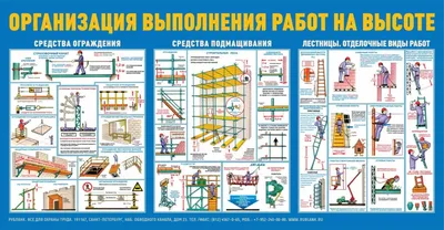 Охрана труда при работе на высоте: требования, правила и обучение  специалистов - Группа компаний БТА