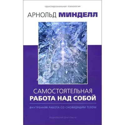 Работа над собой. Неделя №13. Результаты и ощущения! | С.Н. Лазарев | Дзен