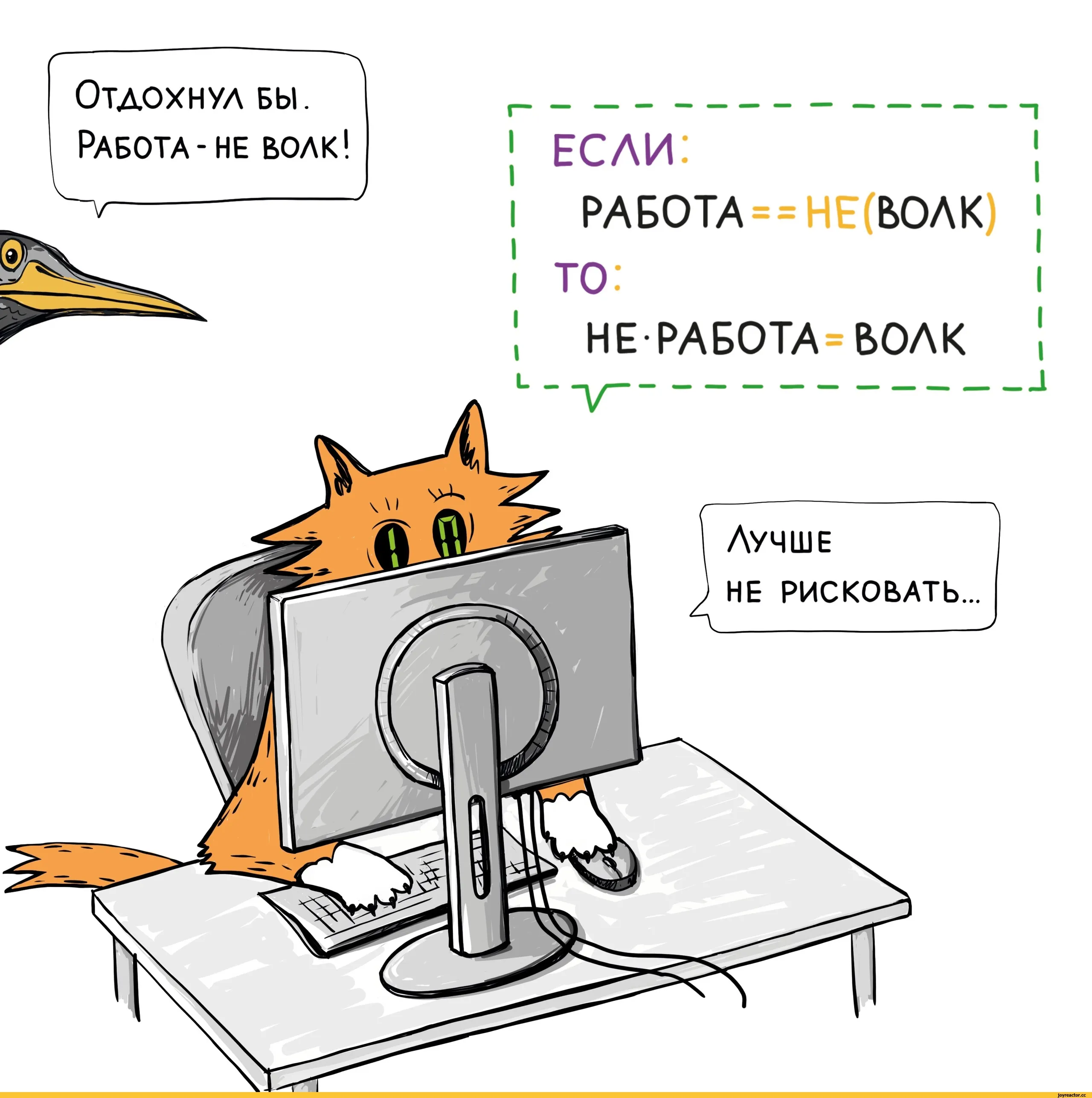 Ворк работать