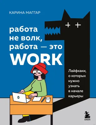 За последние 25 лет трудоголиков в России меньше не стало - Ведомости