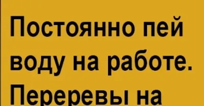 Какая пословица означает, что работу... | Вопросы Quiz Club |