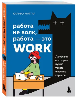 Кружка "Работа не волк", 330 мл - купить по доступным ценам в  интернет-магазине OZON (1171964188)