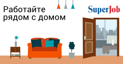 Удаленная работа из дома: 5 советов как защитить вашу компанию