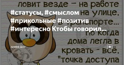 Новые позитивные картинки для поднятия настроения со смыслом (46 фото) »  Юмор, позитив и много смешных картинок