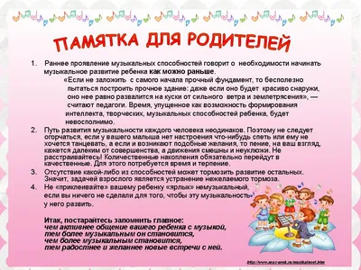 Работа с родителями — СП «Детский сад № 29» ГБОУ СОШ №5 г. Сызрани