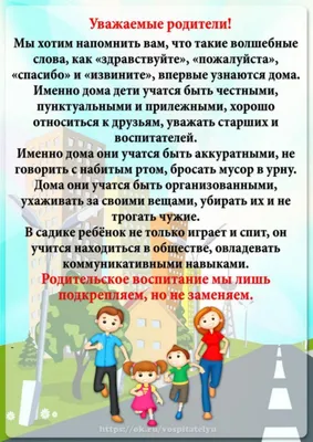 Работа с родителями