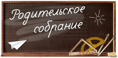 Формы и методы работы с родителями в инклюзивной культуре - Статьи для  развития