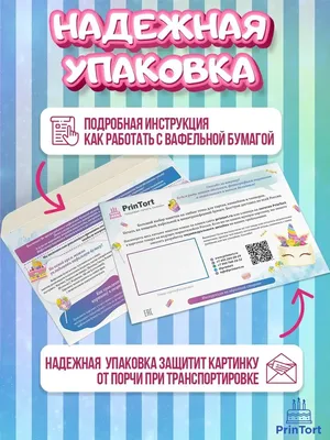 Вафельная картинка на торт Новый год Рождество PrinTort 131287974 купить за  233 ₽ в интернет-магазине Wildberries