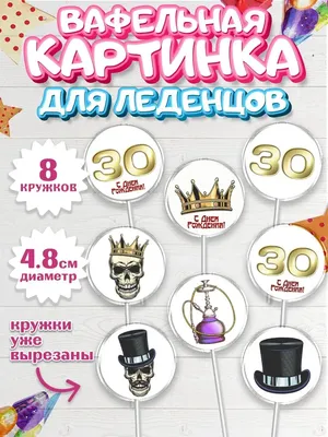 Вафельная картинка на торт "Холодное сердце" А4: продажа, цена в Киеве.  Кондитерский декор от "Товари для Свята - " - 844531897