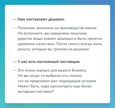 Работа с возражениями в продажах: правила и этапы