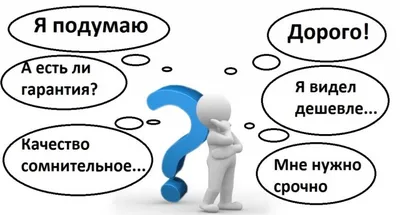 Работа с возражениями в продажах: примеры, скрипты, алгоритм отработки  возражений клиентов | Calltouch.Блог