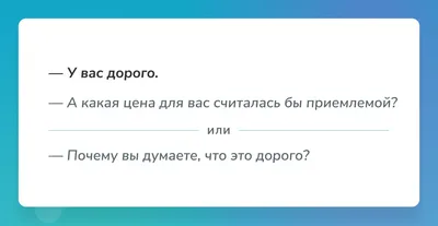 Работа с возражениями: как развеять сомнения клиентов. Пошаговый алгоритм и  лучшие техники - Блог об email и интернет-маркетинге