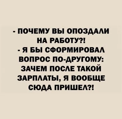 Хахаски :: работа / смешные картинки и другие приколы: комиксы, гиф  анимация, видео, лучший интеллектуальный юмор.