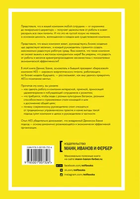 Работа в радость: подборка книг о карьере, командной работе и корпоративной  культуре