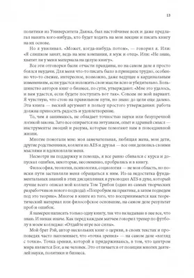 Иллюстрация 8 из 31 для Работа в радость. Бизнес-модель будущего - Деннис  Бакке | Лабиринт - книги.