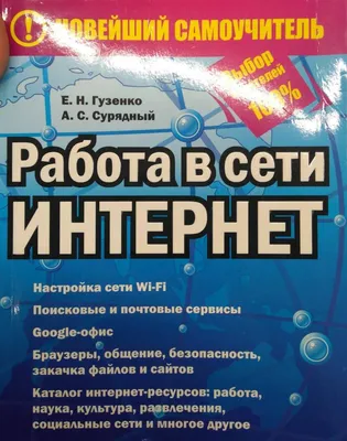 Правила безопасности в сети Интернет для детей и родителей