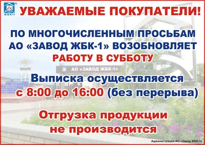 Возобновляем работу в субботу!