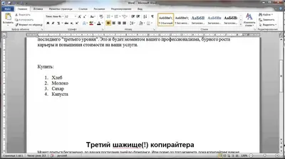 Учимся работать в Microsoft Word правильно. Работа с рисунками | Пикабу