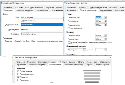 Самостоятельная работа. MS Word. Документ как структура данных.