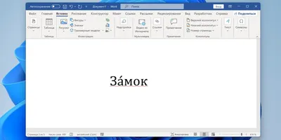 Работа с Word из 1С. Работа с таблицами