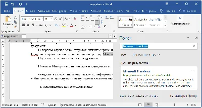 Работа с графическими объектами в Microsoft Word - YouTube