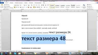 6. Работа с изображениями в Word 2010 - YouTube