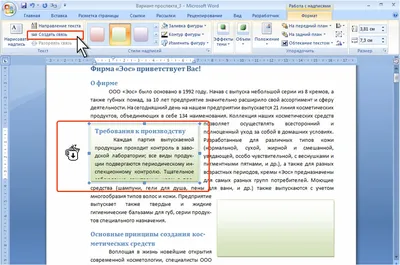 Контрольная работа по теме «Текстовый процессор Word»