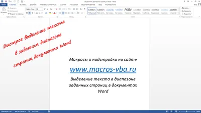 Функции Microsoft Word, которые вам захочется применить в своей работе .:  Ресурсний центр ГУРТ