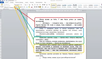 Ещё немного хитростей. Работа с правками в Word | Записки литературного  редактора | Дзен