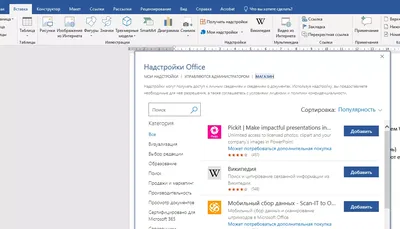 Word 2010. Создание таблиц - MS Word - Лабораторный практикум - К уроку -  Персональный сайт