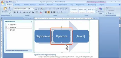 25 секретов Word, которые упростят работу - Лайфхакер