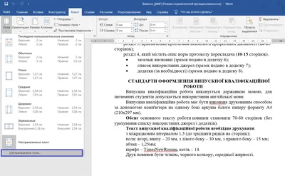 Функции Microsoft Word, которые вам захочется применить в своей работе –  Работники ТВ