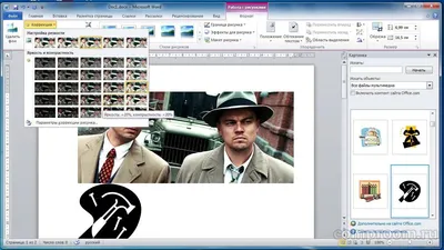 Работа с рисунками в word