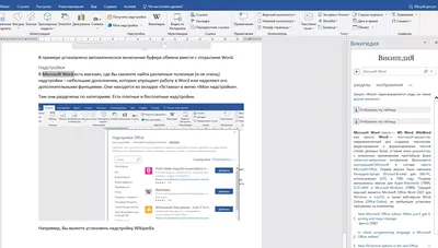 Секреты Microsoft Word, быстрые клавиши Word. Как работать в Word быстро.