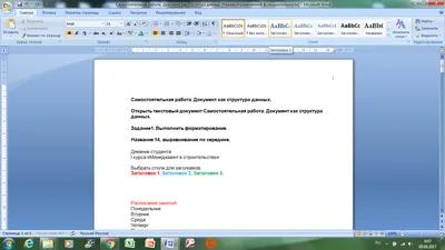 Занятие 5. Работа с таблицами в текстовых документах Microsoft Word 2010 -  YouTube