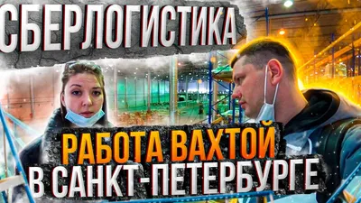 Работа вахтой в Москве и Казани для всех без опыта: 1 руб. ➦ вакансии,  работа в сфере Логистика, склад, ВЭД в Нижнем Новгороде