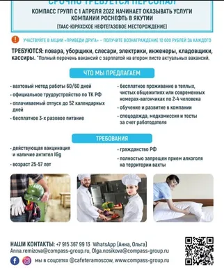 Работа вахтой: плюсы и минусы - Национальный Центр Занятости