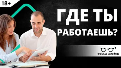 А ради чего работаешь ты? #дизайн #фриланс #рек #реки #работа #польза ... |  TikTok