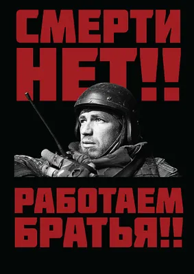 Шеврон ”За тех, кто остались присяге верны, работайте братья” (PV0077)  купить в Москве, СПБ, цена в интернет-магазине «Pnevmat24»