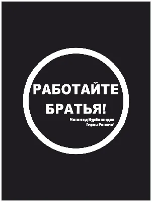 Магнит 88 Полиция Работайте братья сувенирный Купить - Интернет-магазин  форменной одежды 