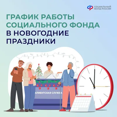 Работаю с 4 января 34 картинки