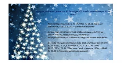 Как работают медучреждения Крыма и Севастополя в новогодние каникулы - РИА  Новости Крым, 