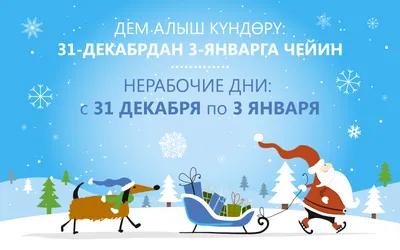 Группа компаний Метро - ☎ДЕЖУРНЫЙ ОФИС В ПРАЗДНИКИ☎ Сегодня 4 января, а это  значит что? Свои двери открывает ДЕЖУРНЫЙ ОФИС агентства недвижимости  «Метро»!💥 ⏰С  до  для вас работают специалисты, чтобы