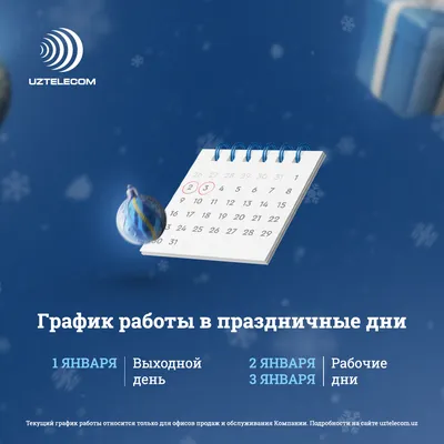 Как будут работать поликлиники Подмосковья в Новогодние праздники? /  Новости / Официальный сайт администрации Городского округа Шатура