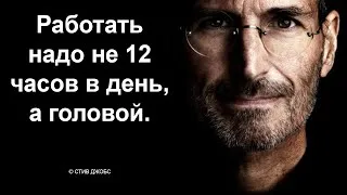 Работать надо не 12 часов, а головой Альпина. Книги 7686273 купить за 297 ₽  в интернет-магазине Wildberries