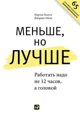 Кружка "Стив Джобс. Работать нужно не 12 часов, а головой"