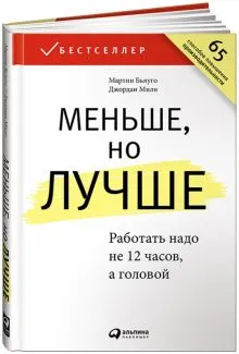 Работать нужно не 12 часов, а головой - YouTube