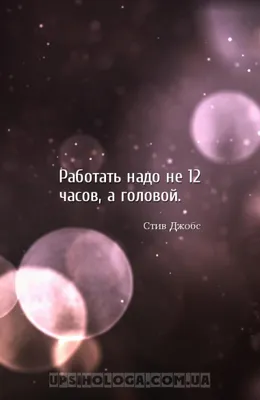 Книга: "Меньше, но лучше. Работать надо не 12 часов, а головой" - Милн,  Бьяуго. Купить книгу, читать рецензии | Winning Without Loosing | ISBN  978-5-9614-5165-8 | Лабиринт