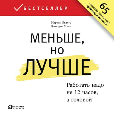 Работать Надо Не 12 Часов А Головой #26