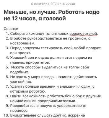 Работать надо не 12 часов, а головой....